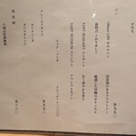 東京割烹 てるなり - 