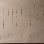 東京割烹 てるなり - 