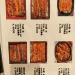 うなぎ 炙一徹 - 