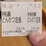 北のたまゆら - 