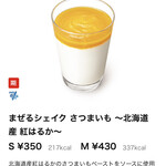 モスバーガー - 