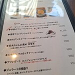 薪と炭焼き いと半 - メニュー