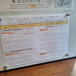 薪と炭焼き いと半 - メニュー