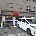 薪と炭焼き いと半 - 外観