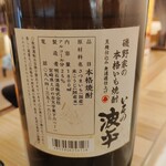 立呑ごんぱち - 