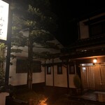 山田屋 - 