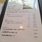 薪と炭焼き いと半 - メニュー　