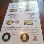 薪と炭焼き いと半 - メニュー