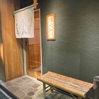 鮨天知州 - 