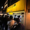 ラーメン二郎 仙川店
