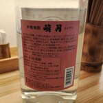 立呑ごんぱち - 