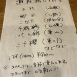 二代目 佐平次 - 