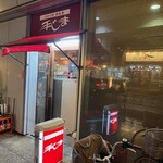 手じま - 