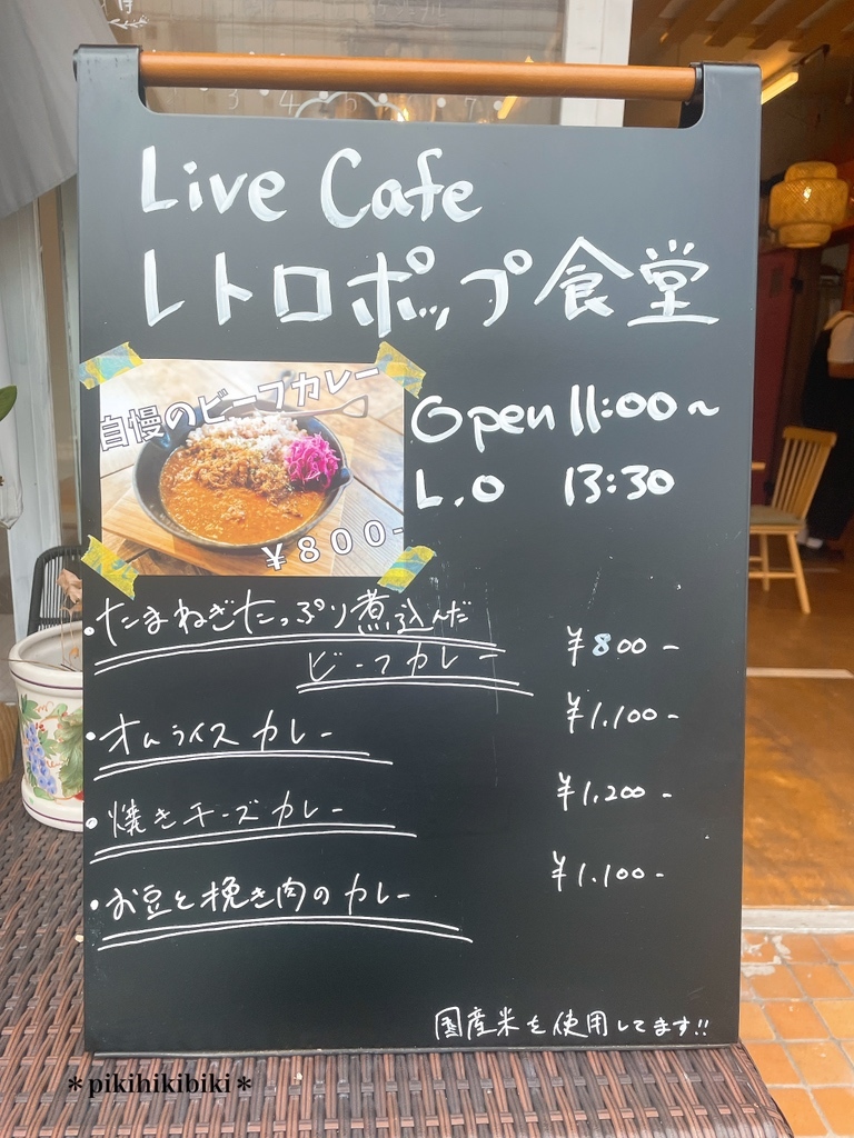 メニュー写真 : レトロポップ食堂 - 東松山/ダイニングバー | 食べログ