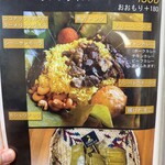 カーサ パスカーレ - メニューのランフライス。英語を見るとランプライスに見えるが。