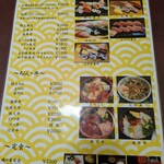 瀬浜寿司 堂ヶ島 - 