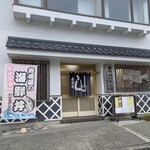 瀬浜寿司 堂ヶ島 - 