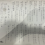 魚と酒 はなたれ - 