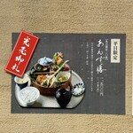 和心とんかつ あんず はなれ - 