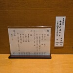 中華そば うえまち - 