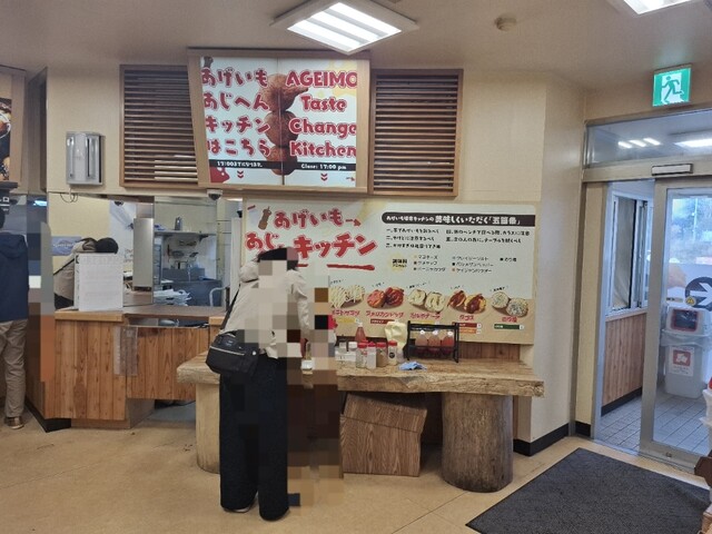 Michi no Eki Bouyou Nakayama photo 4