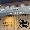 ななや 青山店