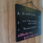 Cafe N225 - 本日のメニュー