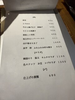 炭火焼鳥　bird - 