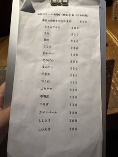 炭火焼鳥　bird - 