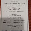 びすとろアバロン - 