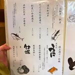 魚と日本酒 どまん中 はなれ - 