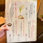 魚と日本酒 どまん中 はなれ - 