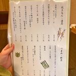 魚と日本酒 どまん中 はなれ - 