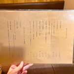 魚と日本酒 どまん中 はなれ - 