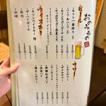 魚と日本酒 どまん中 はなれ - 