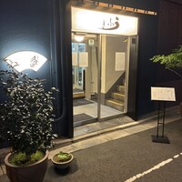 うなぎ 久保田 -  うなぎ 久保田 -