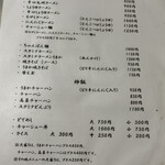 九州ラーメン うまか - 