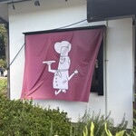 炭火ハンバーグ 肉焼き亭 - 