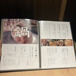 個室居酒屋 四季の詩 - 