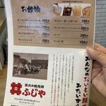 炭火の焼肉丼 ふじや - 