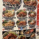 炭火の焼肉丼 ふじや - 