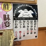 たまがった 神奈川新町本店 - 