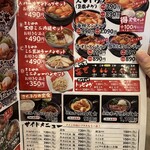 炭火の焼肉丼 ふじや - 