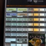 たまがった 神奈川新町本店 - 