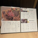 個室居酒屋 四季の詩 - 