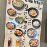 麺や兼虎 福岡PARCO店 - 
