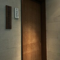 鳥茂 - 