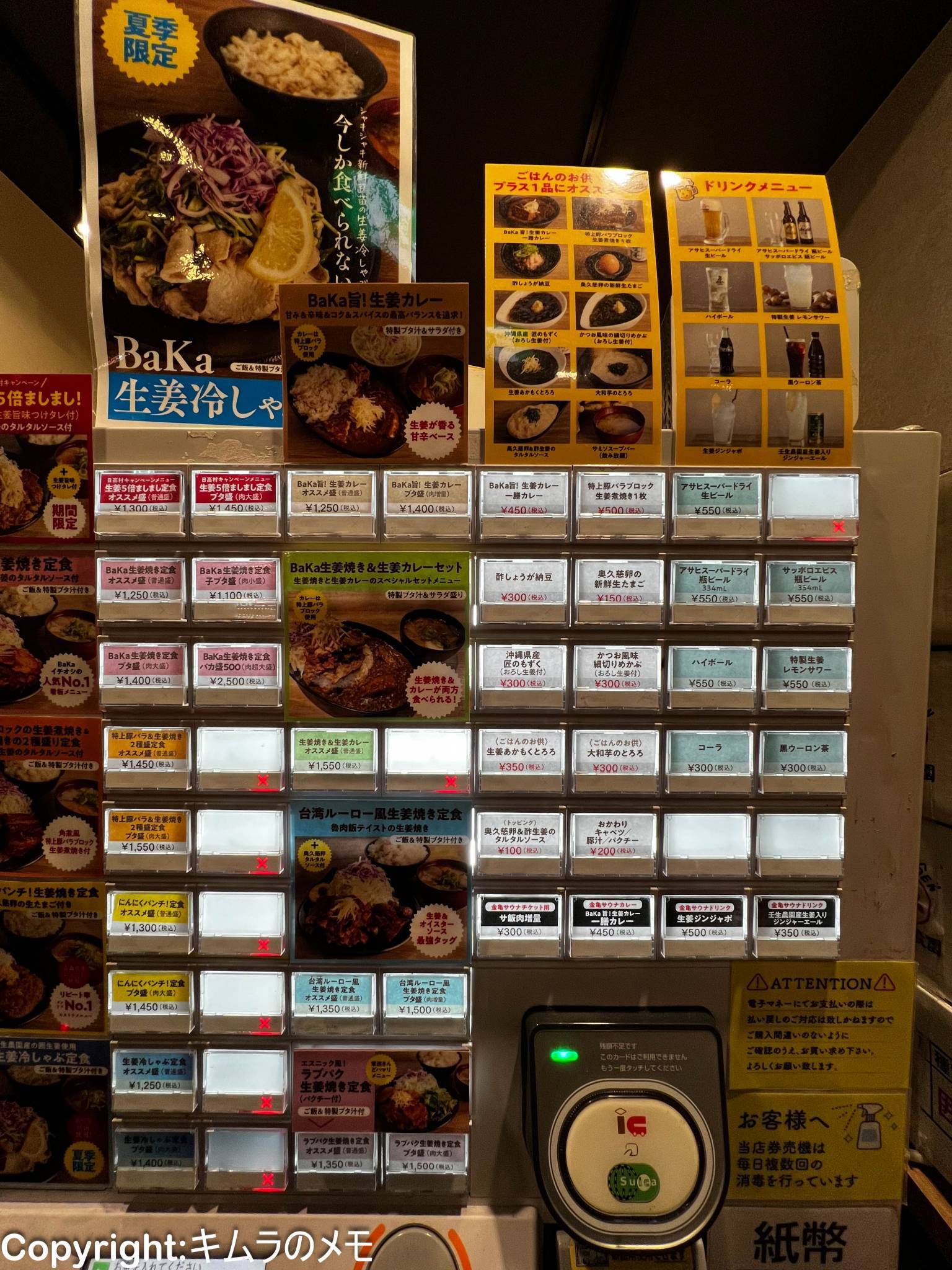 メニュー写真 : しょうが焼きBaKa 赤坂見附店 - 赤坂見附/食堂 | 食べログ