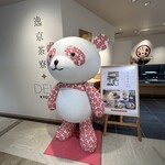 逸京茶寮+DELI 大丸芦屋店 - 