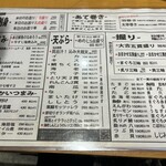 大衆すし酒場 めのじ - 